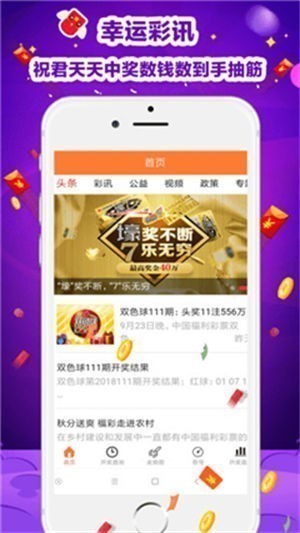 777官网安卓版v7.1.1 1