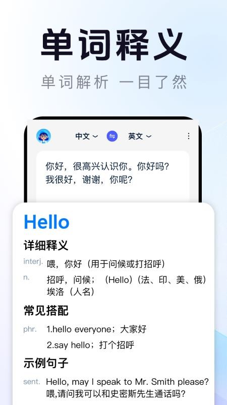 AI对话翻译通官网版v1.0.0 1