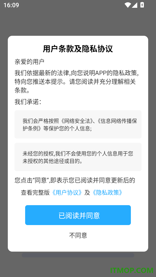 5G密码查看手机版