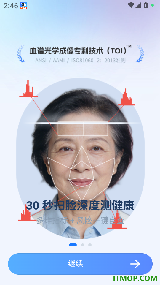健康一点通免费版