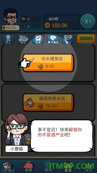 赚他十个亿游戏