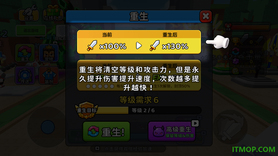 最强武器进化游戏