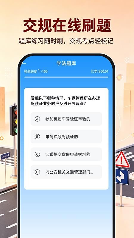 交通违规处理助手软件v1.0.0 3