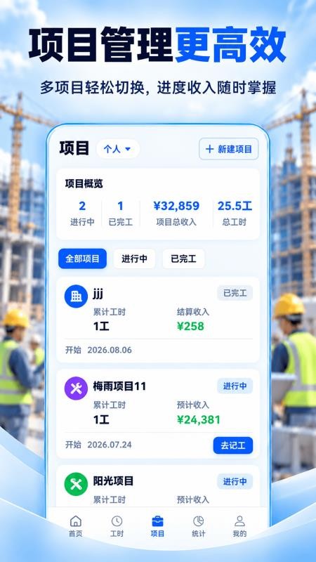 记工时168工资计算器免费版v3.3.332 3