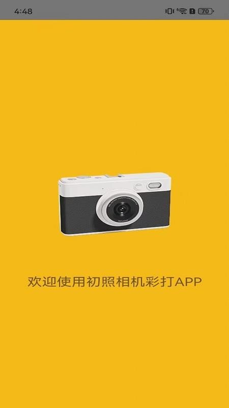 初照官方版v1.6.0 907(4)
