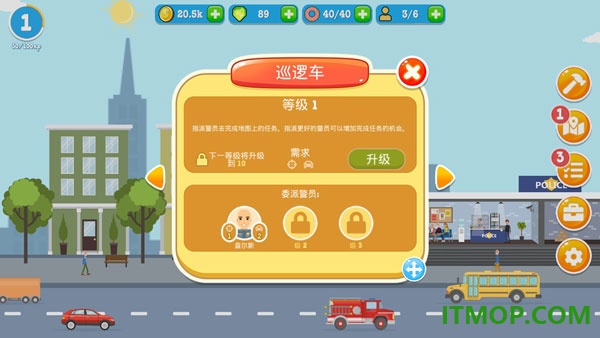 警察公司手游