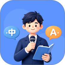 訲释翻译免费版 v1.0.0
