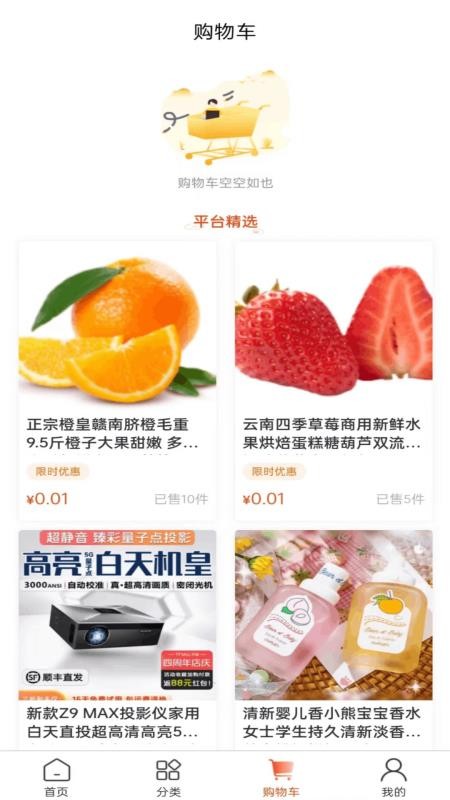 艾特购官网版v1.1.7 1