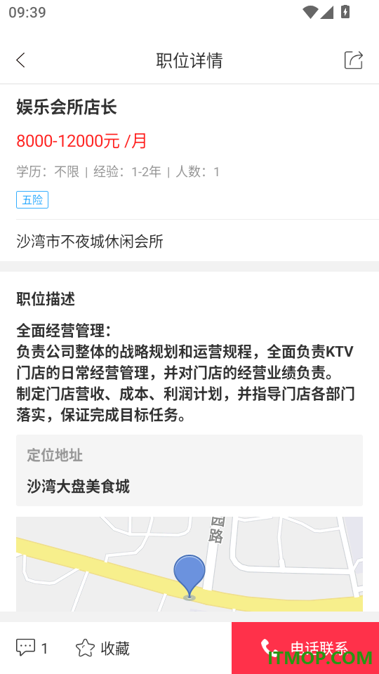 沙都小助手官网版