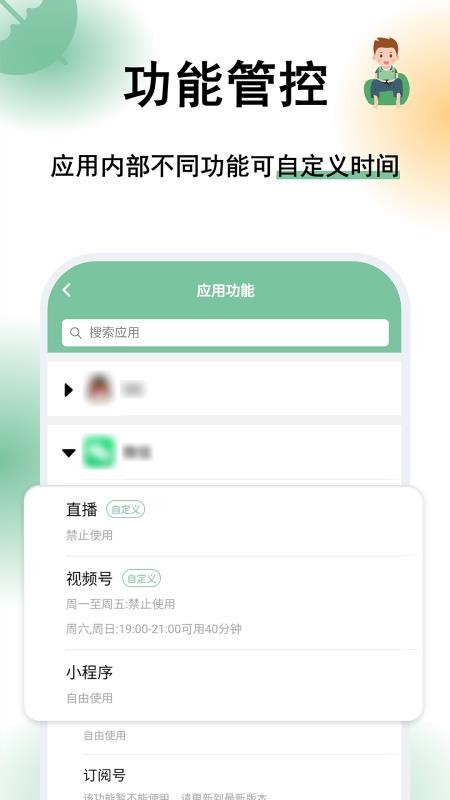极守护官方版v2.3.7(3)