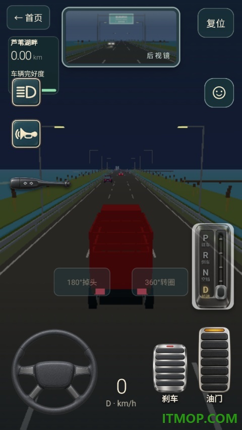 驾考宝典公路之王游戏