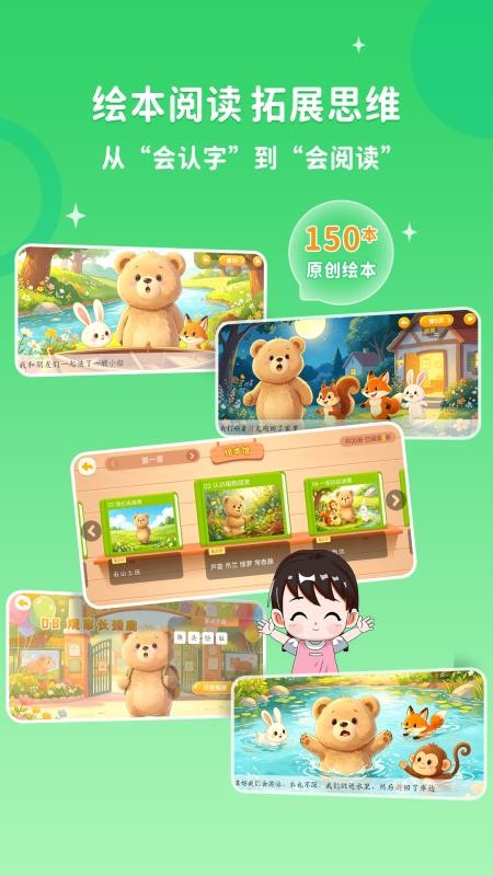韵文识字手机版v1.1.0 2