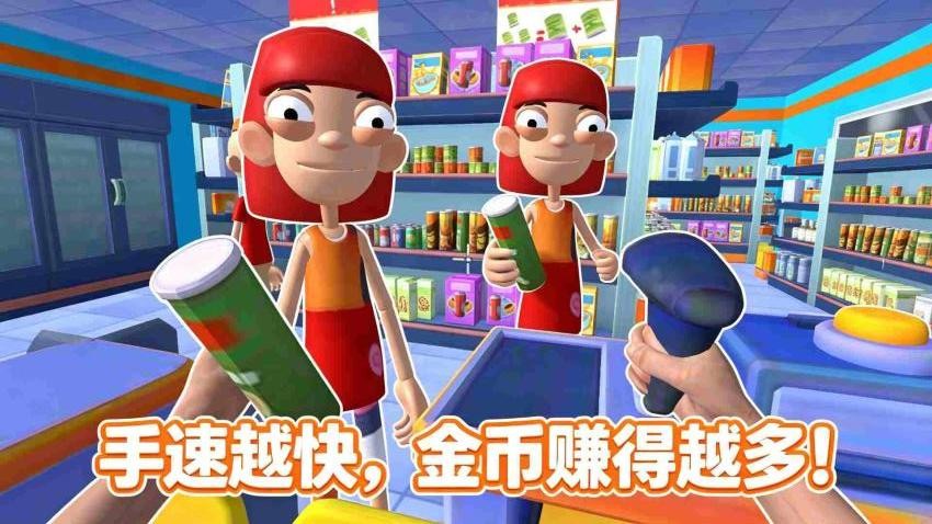 开家大型超市游戏v1.0 2