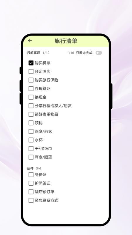 笺影智能扫描官网版(1)