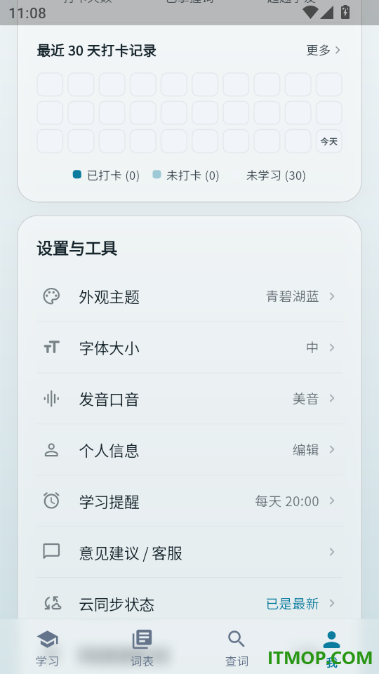 泡泡单词英语版官网版