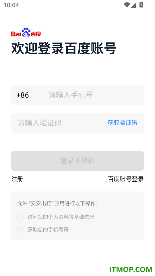 安安用车爆单版司机端官网版