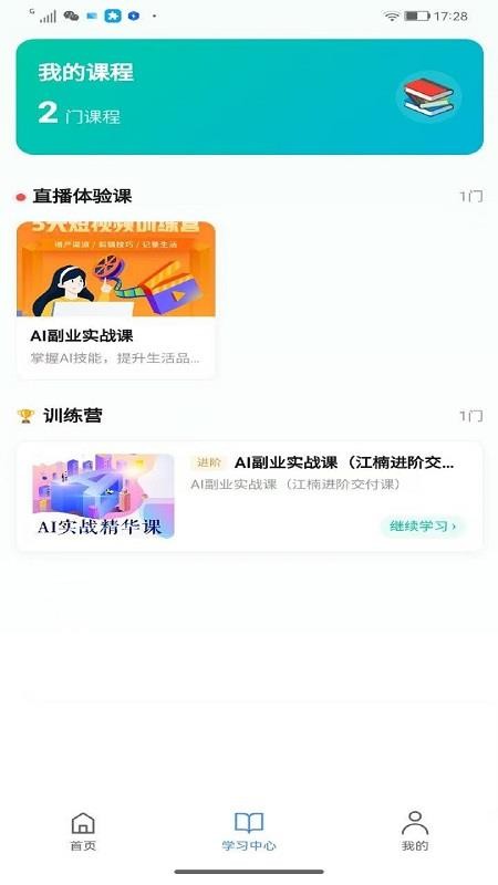 每光课堂免费版v1.0.0(1)