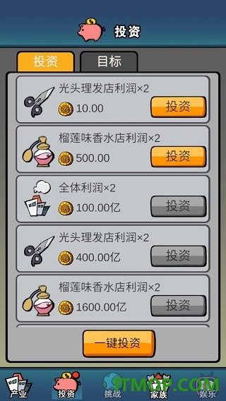 赚他十个亿游戏