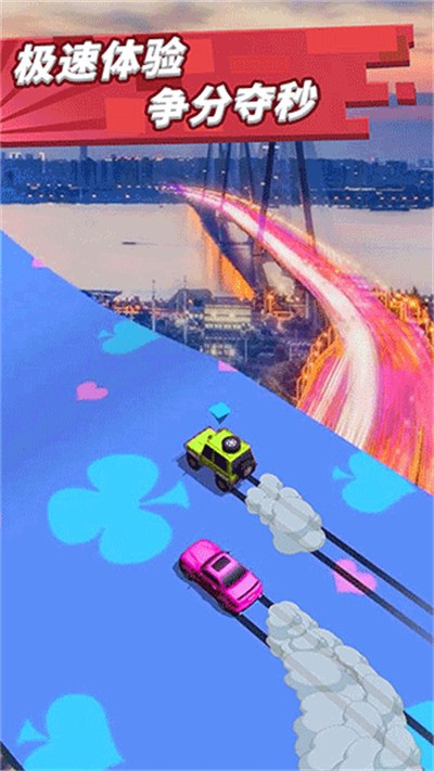 致命漂移游戏v4.2.3 2