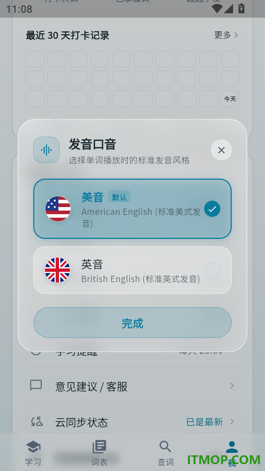 泡泡单词英语版官网版