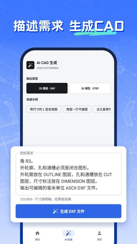 CAD编辑看图师最新版v2.1.1 4