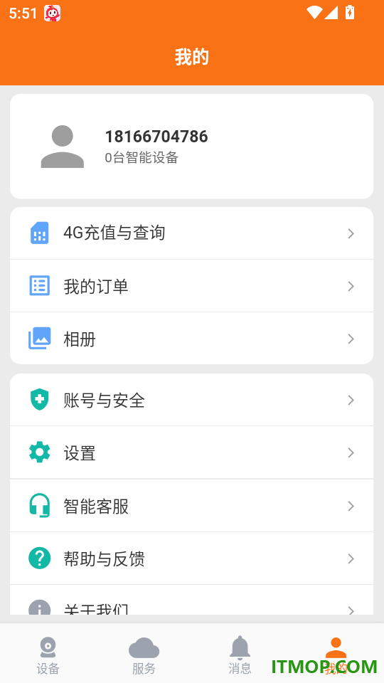安小家官方版