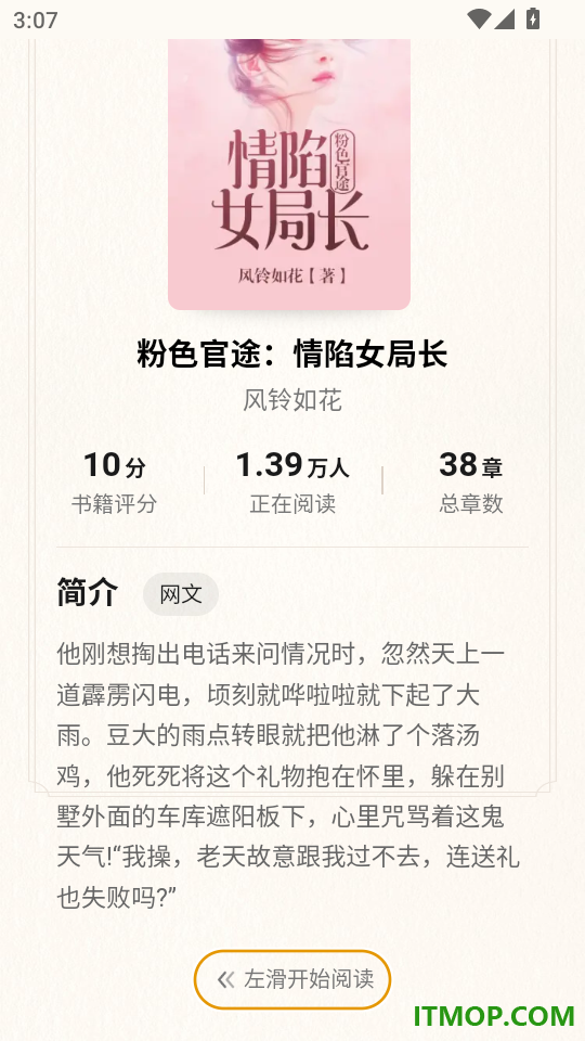 阅辰集官方版