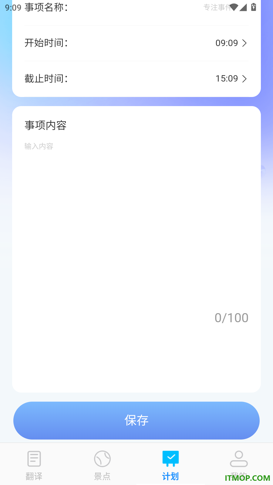 速清翻译精灵最新版