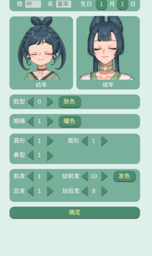 药王谷女修修炼手札游戏v1.14 2