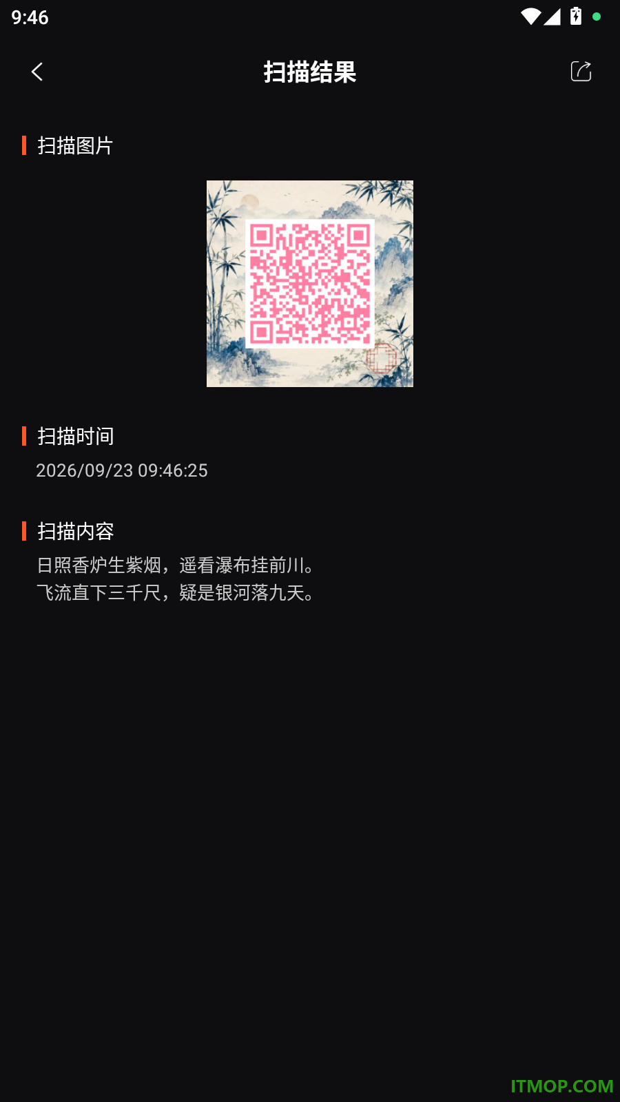 条码扫描器手机版
