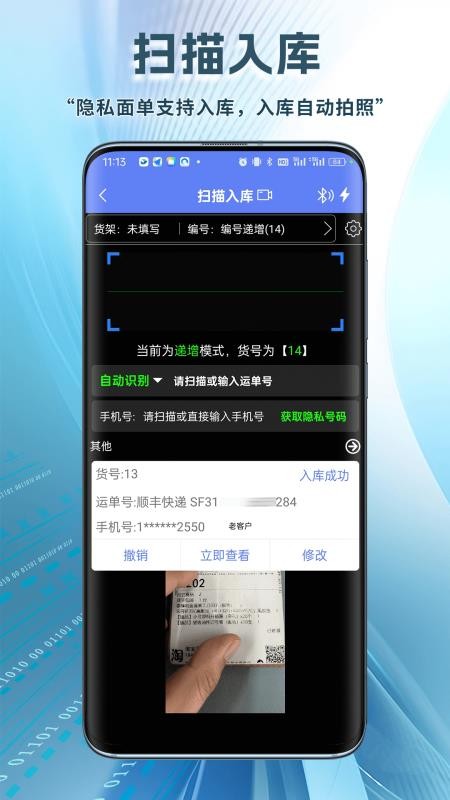 驿站小扁担官方版v2.1.0(5)