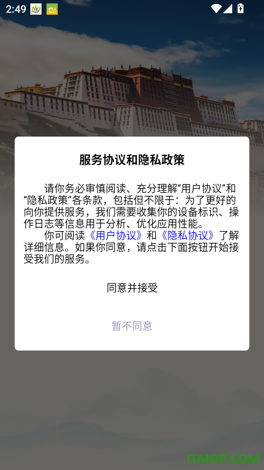 藏易官方版