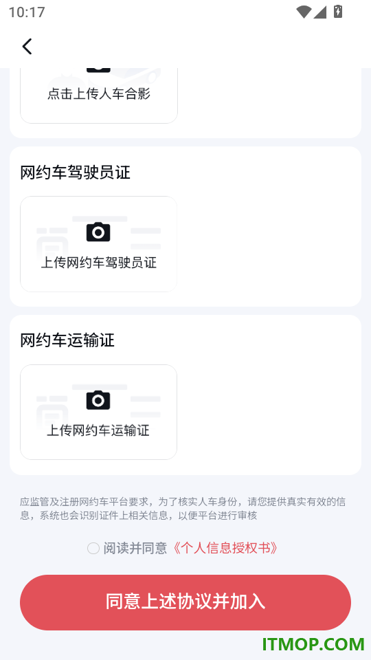 安安用车爆单版司机端官网版