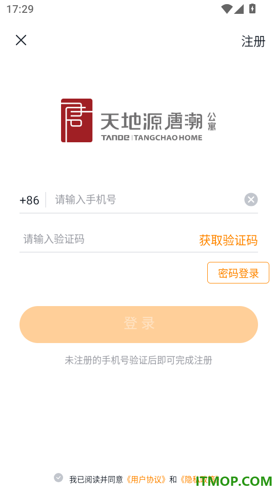 天地源唐潮公寓官网版