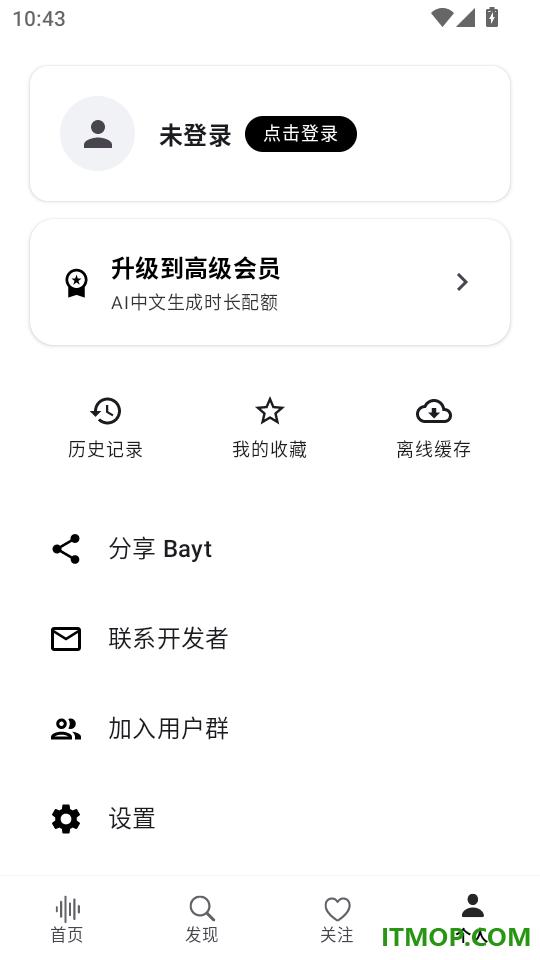 Bayt播客官方版