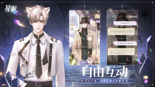 星眠游戏v0.8.260916(4)