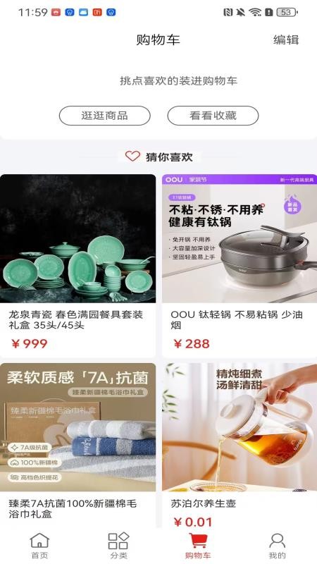 启程官网版v1.0.16(3)