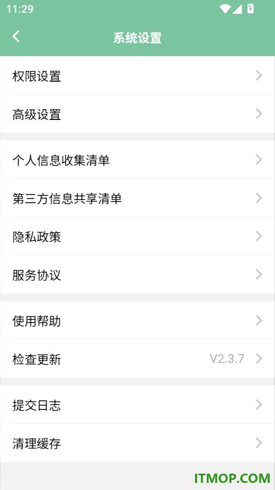 极守护官方版