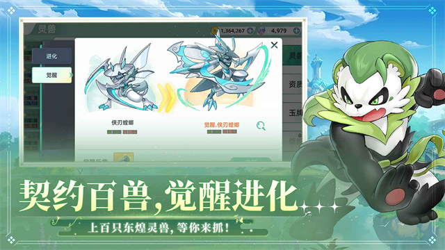 东煌纪游戏v2.300(2)