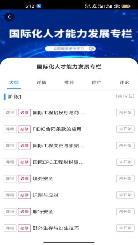 建贤e学堂官网版v3.8.01 3