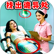 惊恐找茬王游戏 v1.0