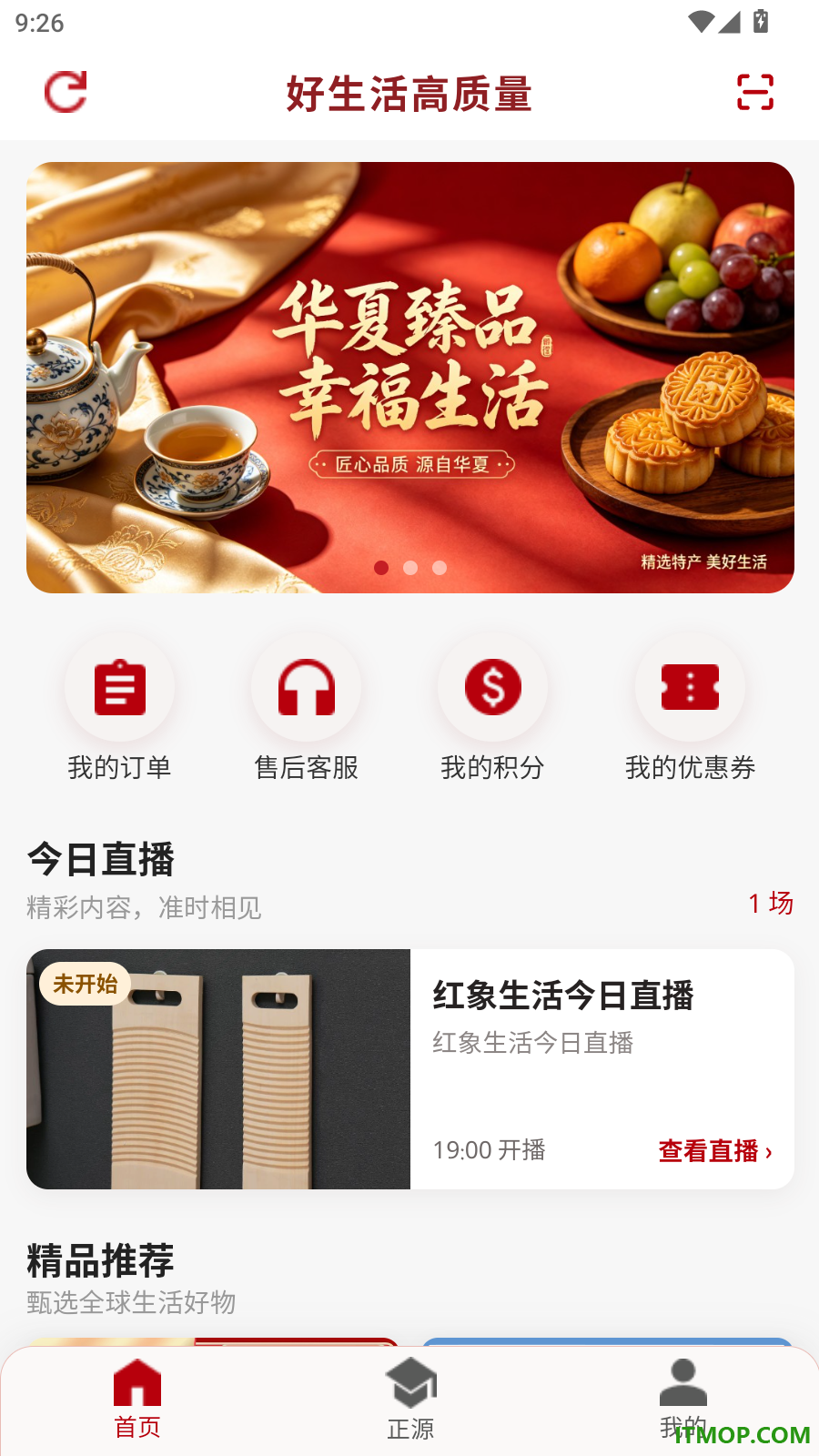 红象生活官方版