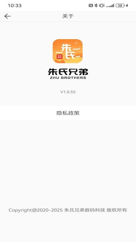 朱氏兄弟最新版本v1.0.99(1)