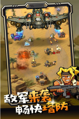 无尽保卫战手游v5.0.615 1
