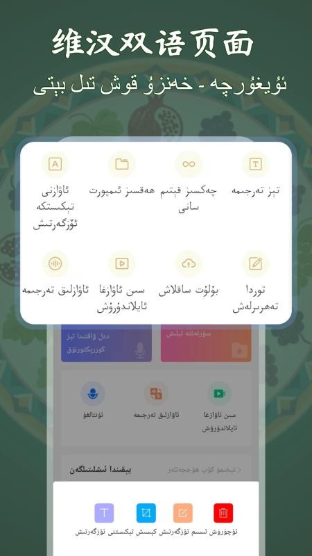 维语录音转写大师最新版v1.2.0(1)