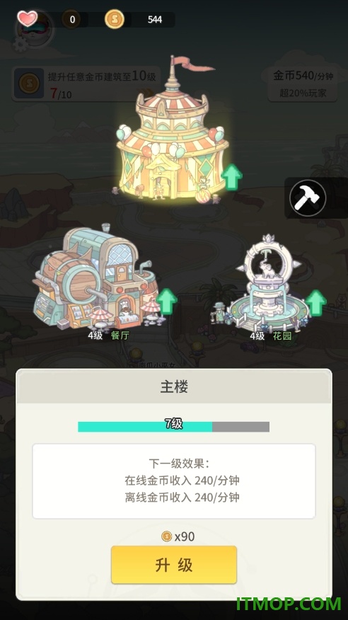 时光旅行社游戏