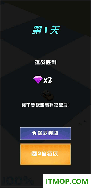致命漂移游戏