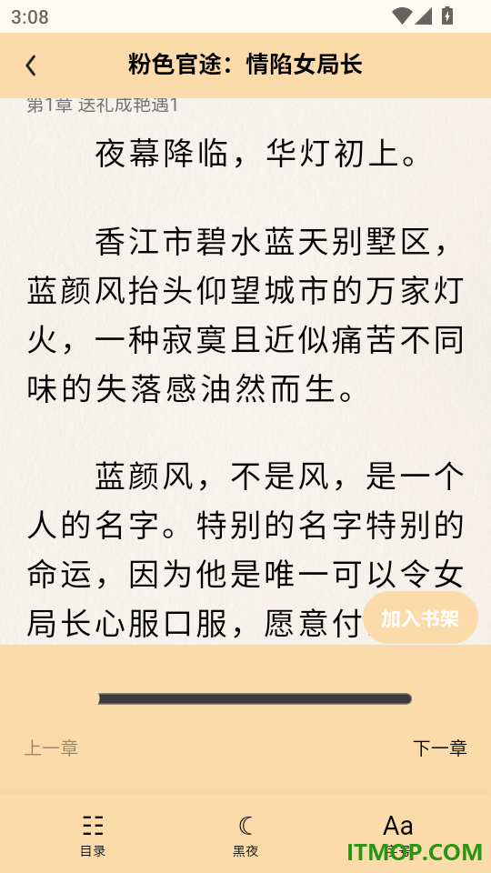 阅辰集官方版