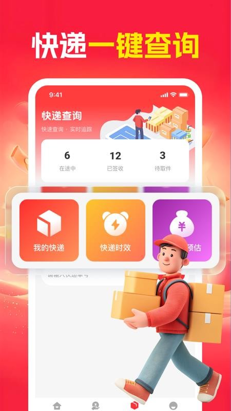 家电补贴省钱官网版v1.0.0(1)