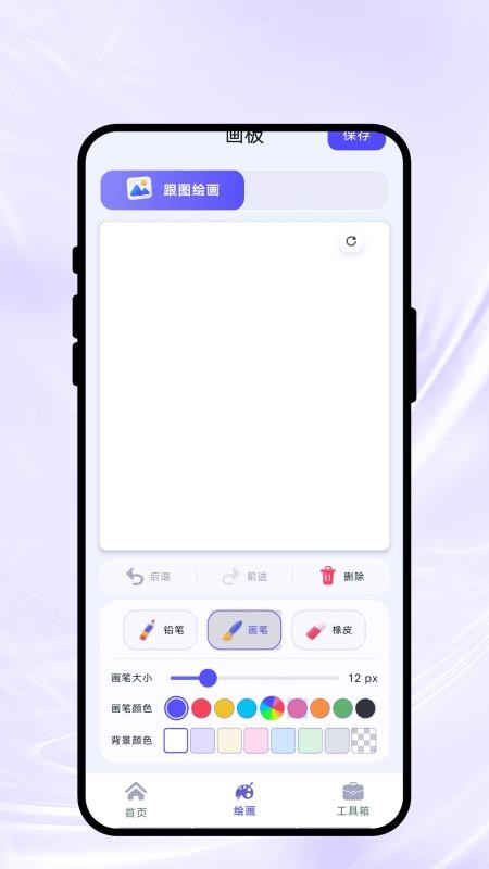 图语绘画屋客户端v1.0.1(2)